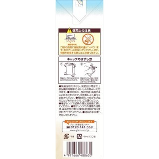 アーモンド効果 砂糖不使用 1000ml 展開図